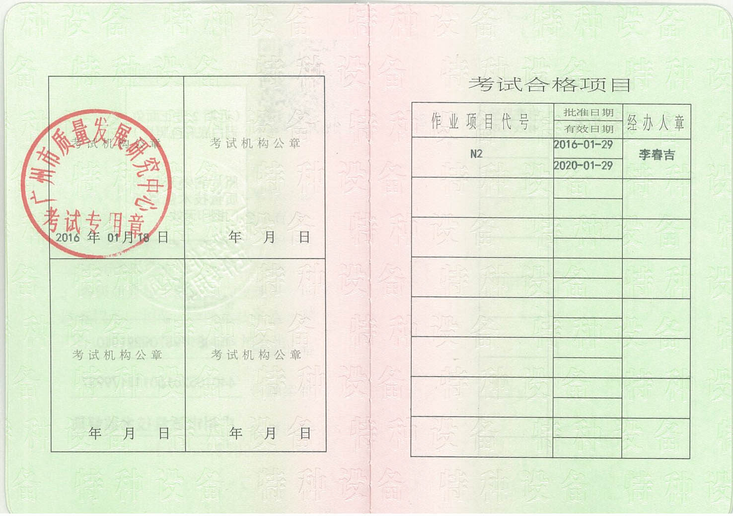广州叉车司机2