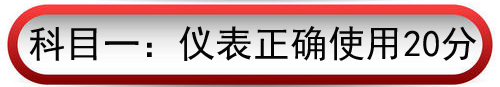 科目一.jpg