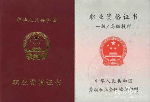高级技师封面