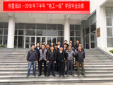 2018年下半年电工一级学员毕业合影.jpg