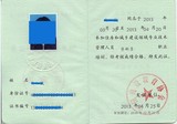 资料员样本