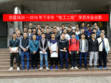2018年下半年电工二级学员毕业合影.jpg
