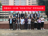1810期低压电工学员毕业合影.jpg
