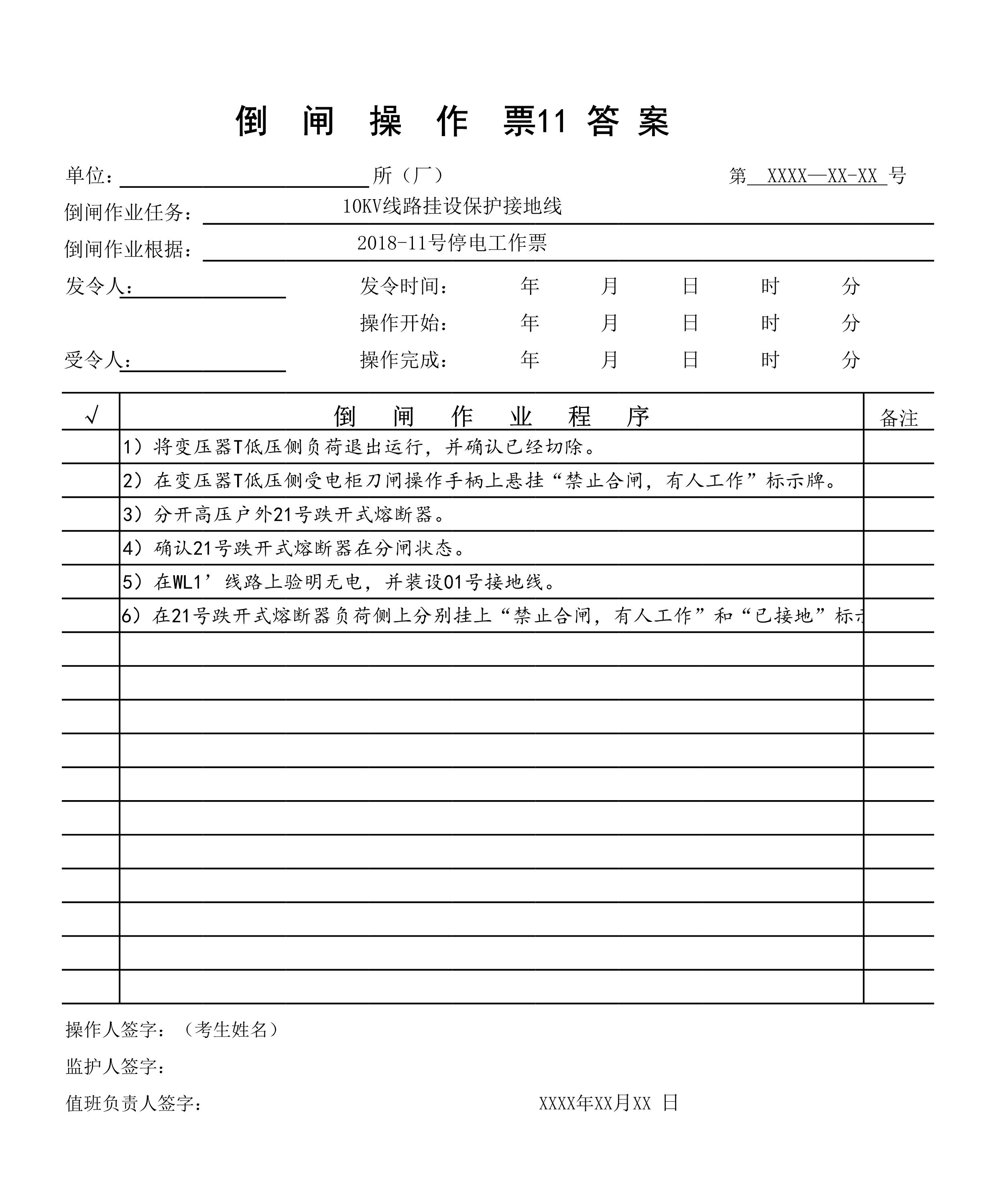 文章附图