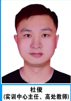 杜俊.jpg