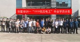 1919低压电工学员毕业合影.jpg