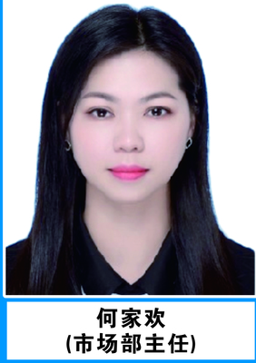 何家欢.jpg