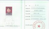 职称样本