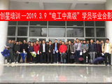 1806期电工中高级毕业合影.jpg