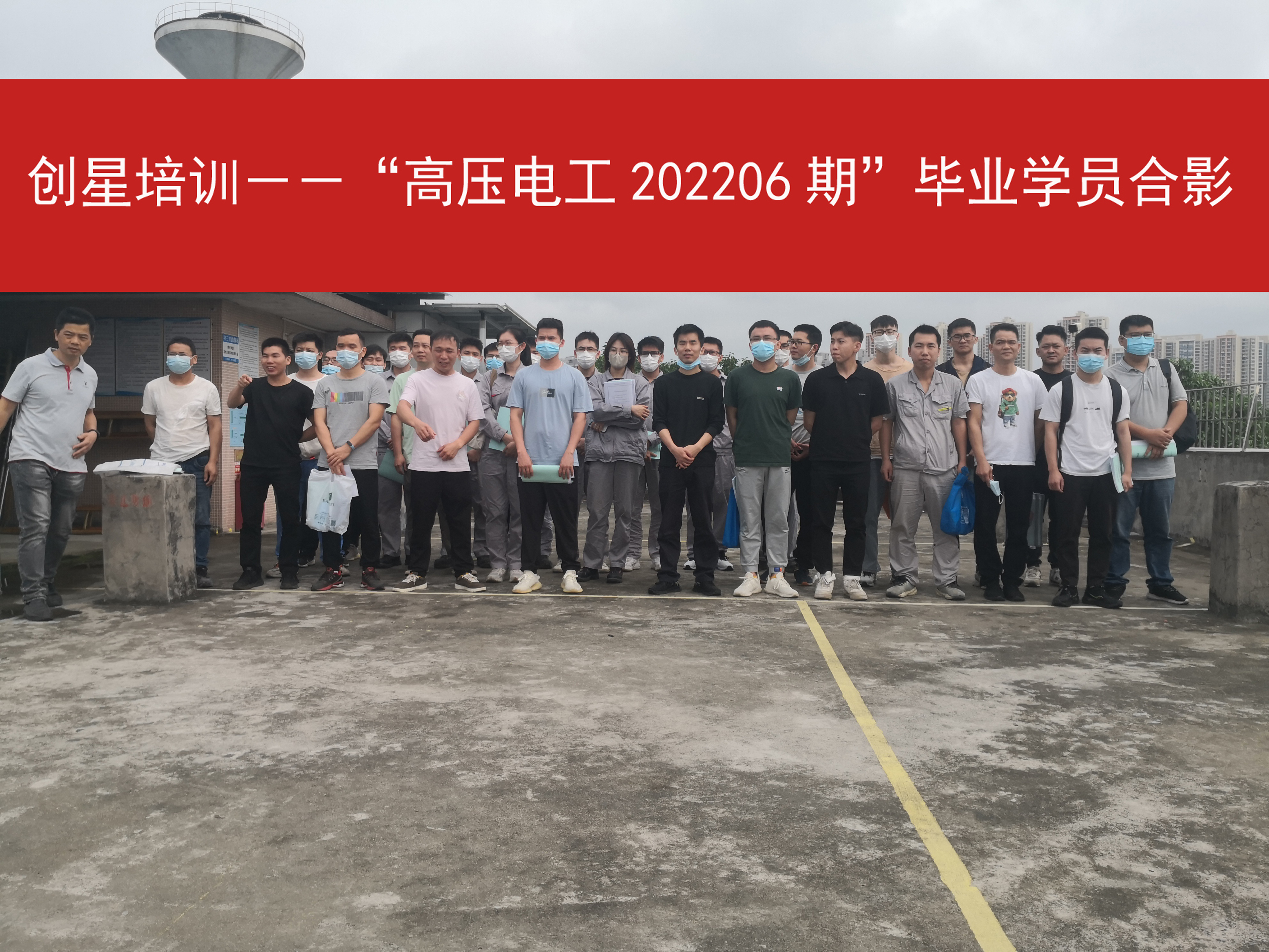2022－06高压电工学员毕业合影.jpg