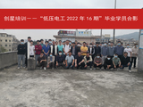 低压电工202216期毕业生合影.jpg
