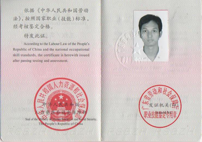 维修电工内页一