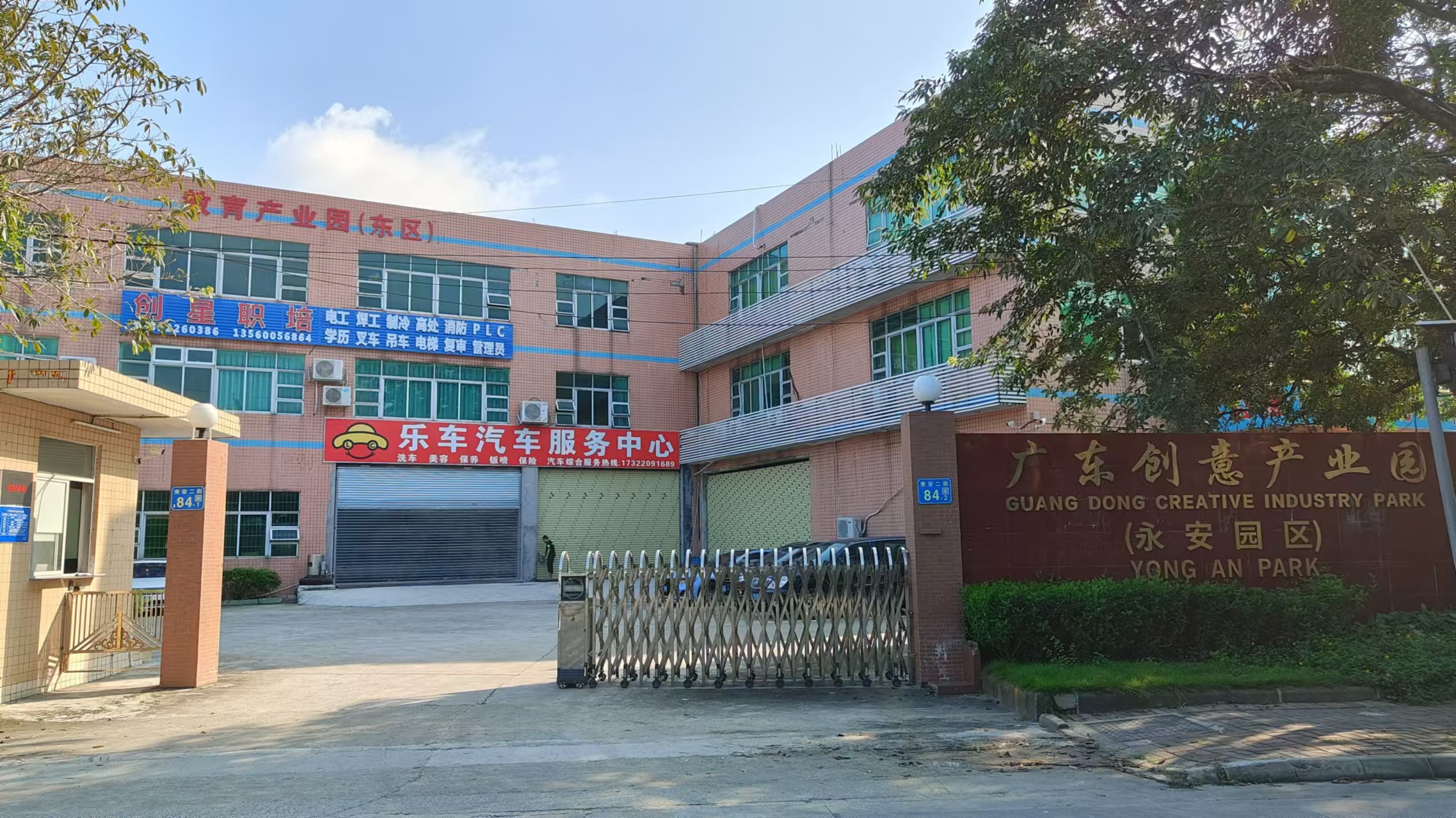 学校大门