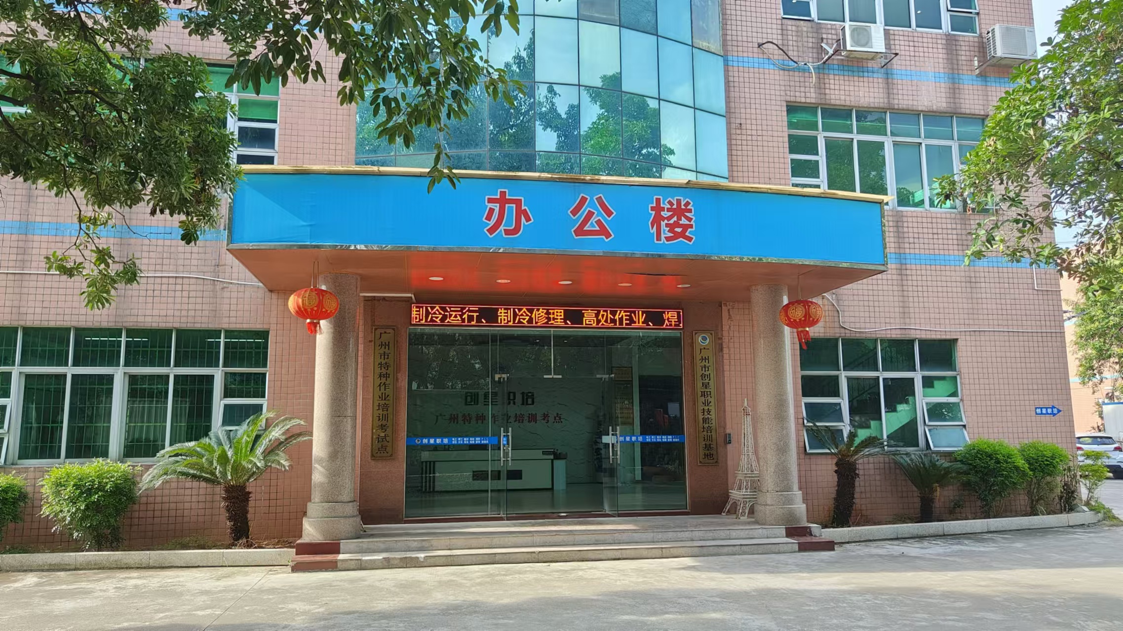 办公楼