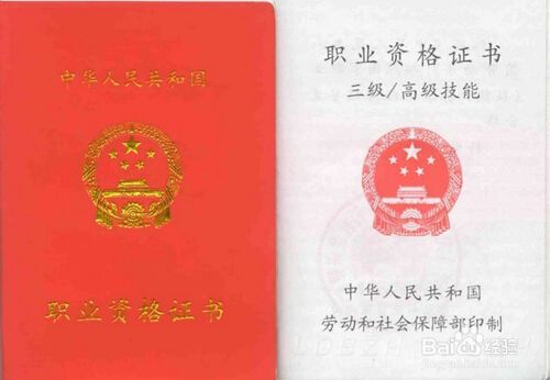 高级工封面