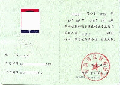 测量员样本
