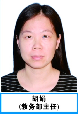 胡娟.jpg