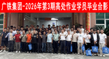 2026-03期高处初训班.png