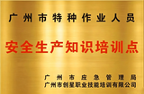 知识培训点.png