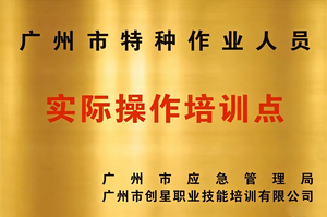 实操培训点.png